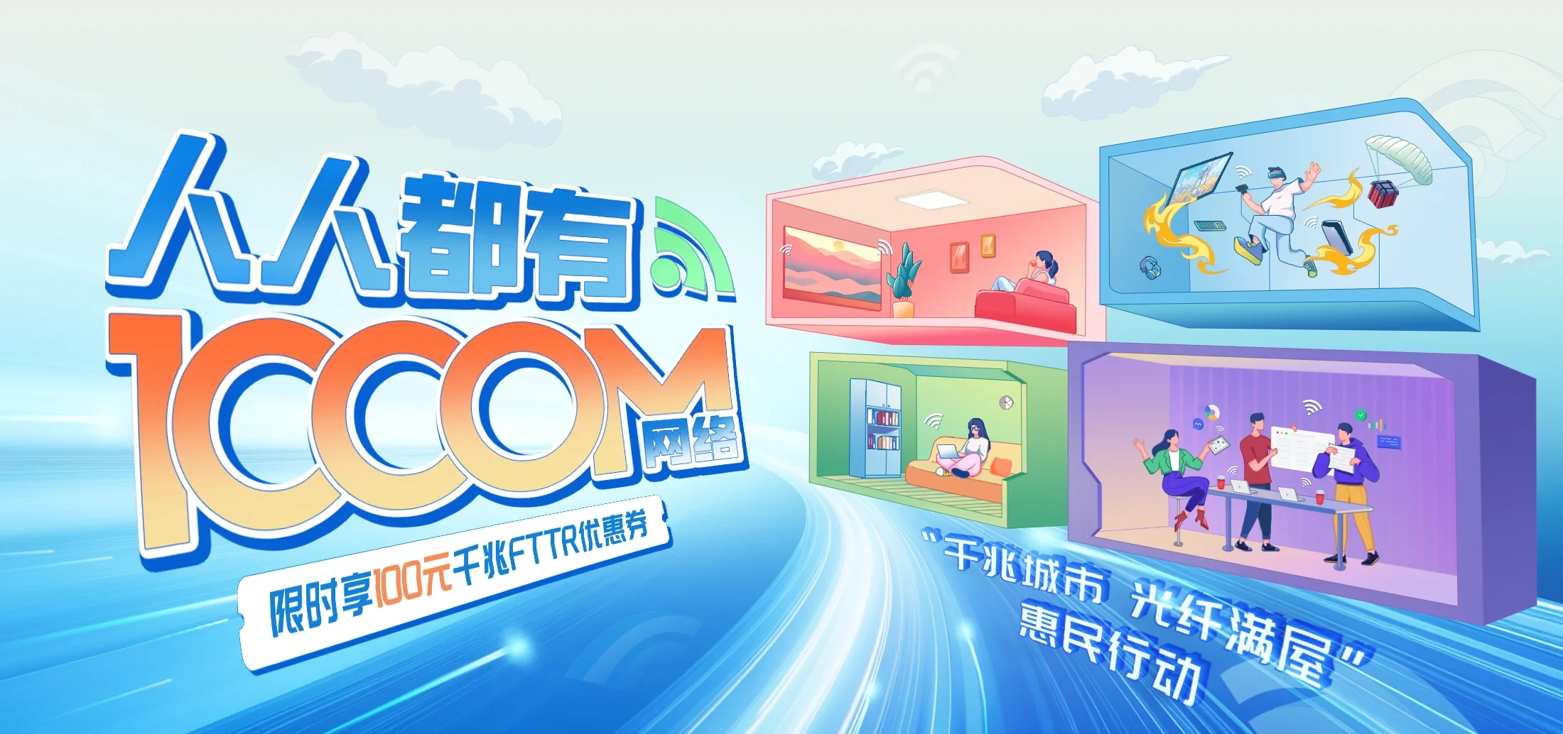 中国电信 刚察县电信宽带 宽带套餐